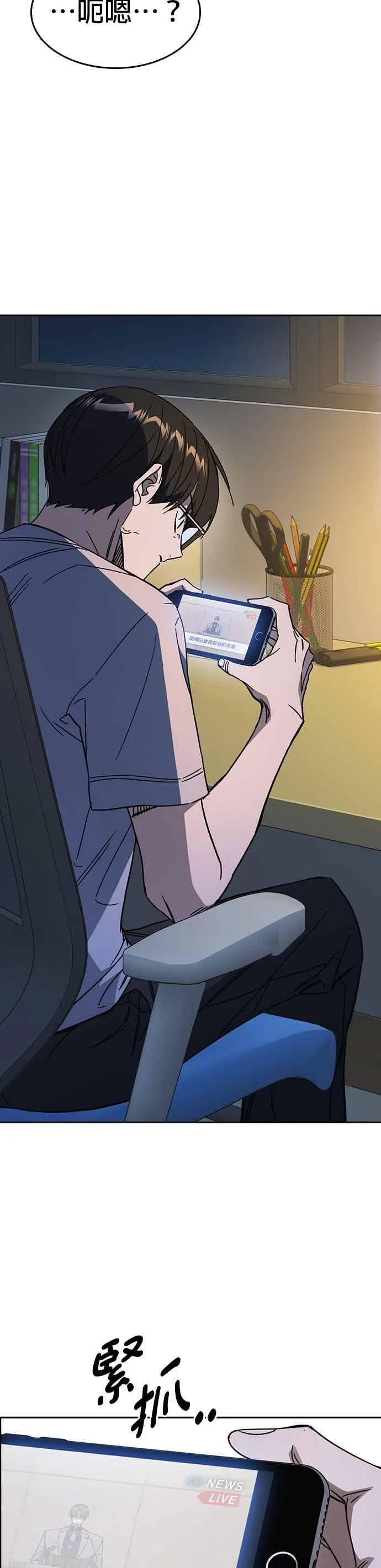 [第三季] 第44话 爆炸性发言 第5页