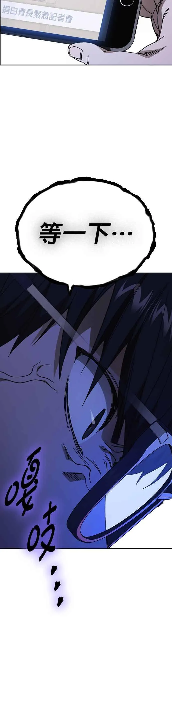 [第三季] 第44话 爆炸性发言 第6页