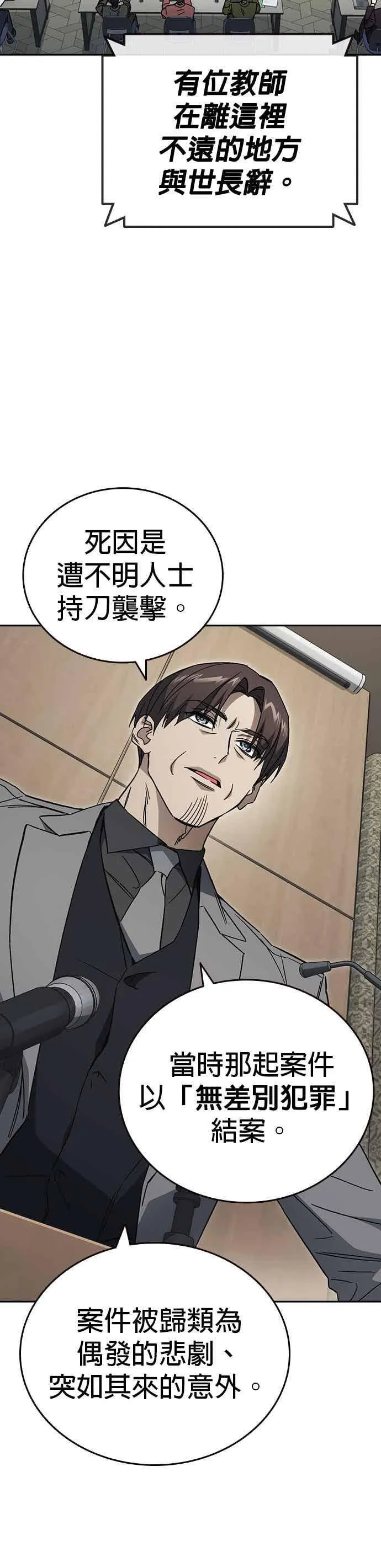[第三季] 第44话 爆炸性发言 第9页