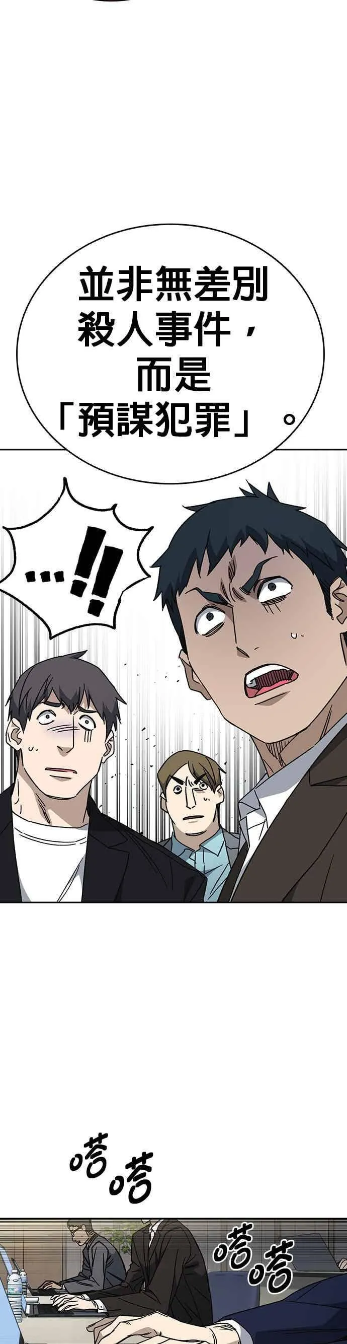 [第三季] 第44话 爆炸性发言 第12页