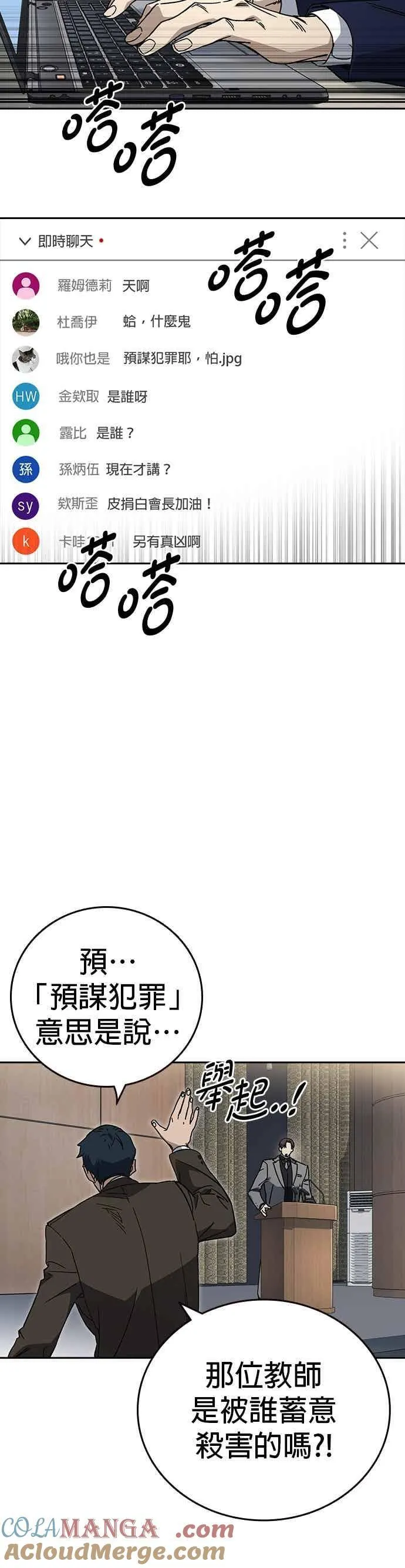 [第三季] 第44话 爆炸性发言 第13页