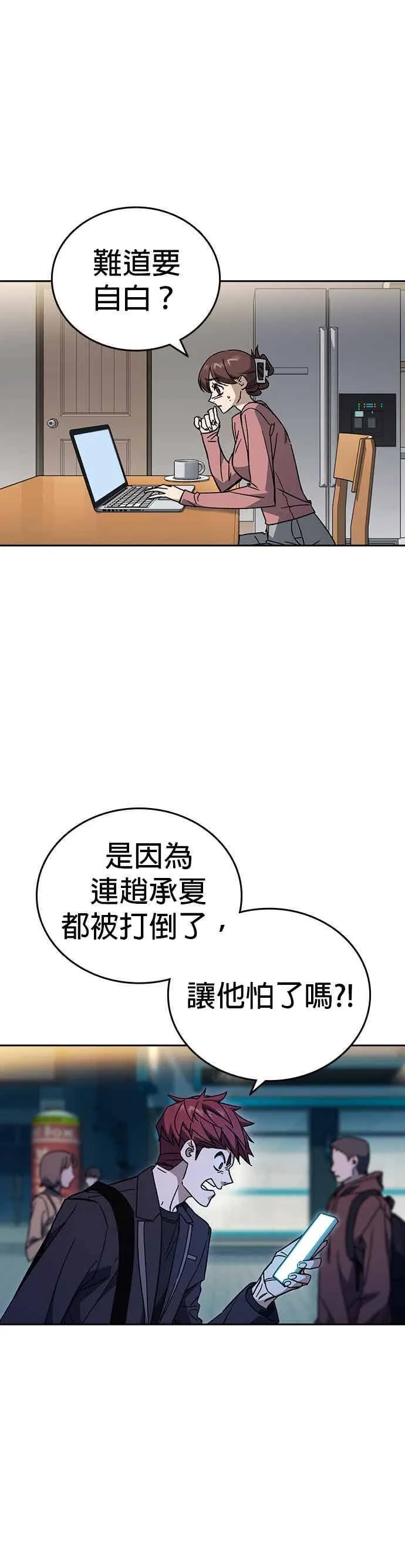 [第三季] 第44话 爆炸性发言 第15页
