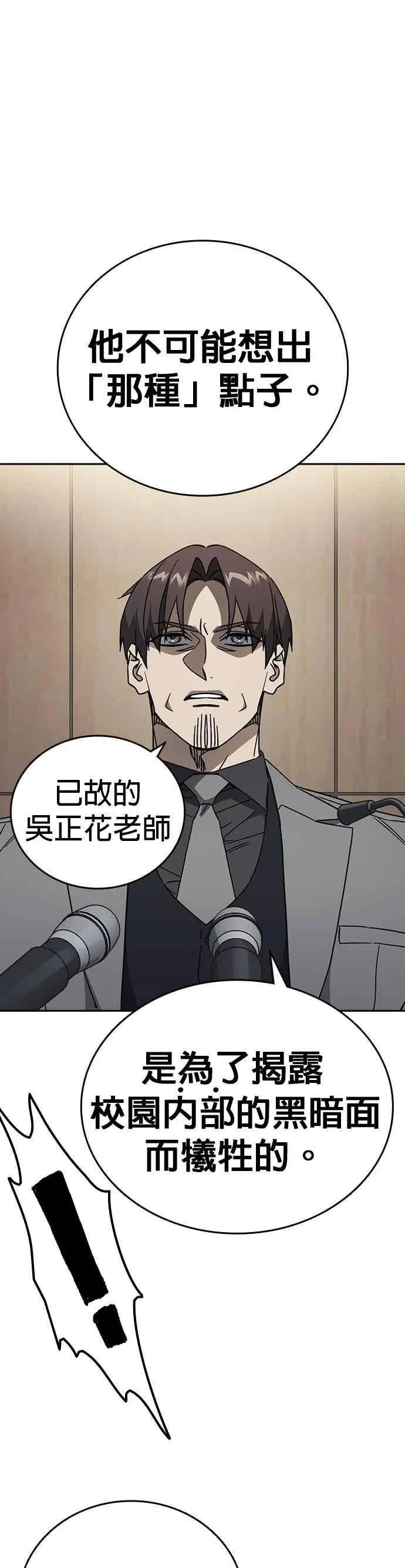 [第三季] 第44话 爆炸性发言 第17页