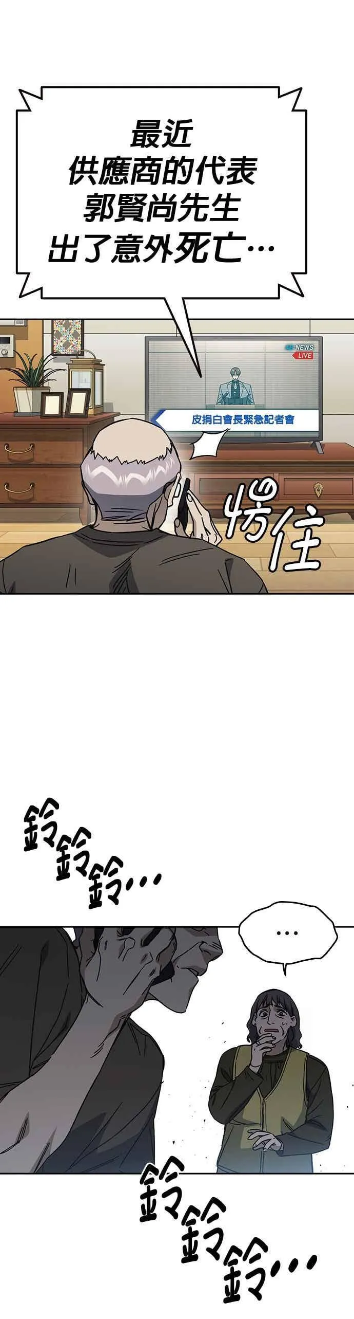 [第三季] 第44话 爆炸性发言 第26页