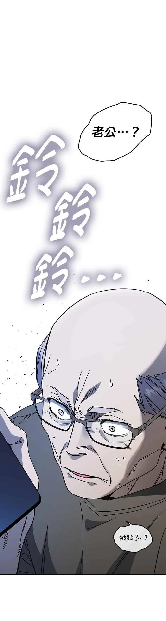 [第三季] 第44话 爆炸性发言 第27页