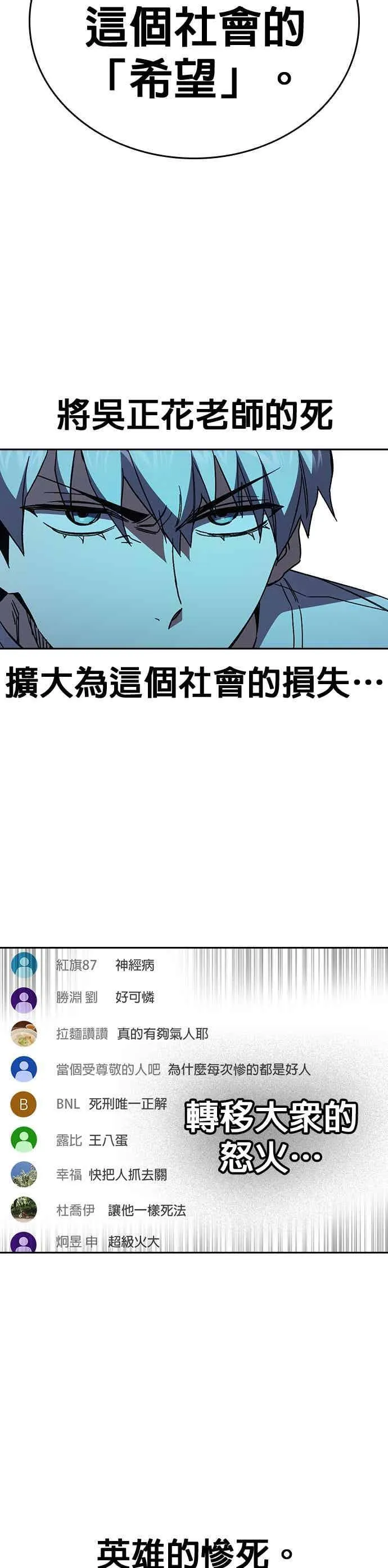 [第三季] 第44话 爆炸性发言 第33页