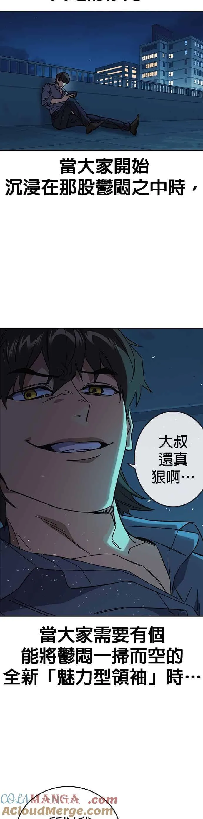 [第三季] 第44话 爆炸性发言 第34页