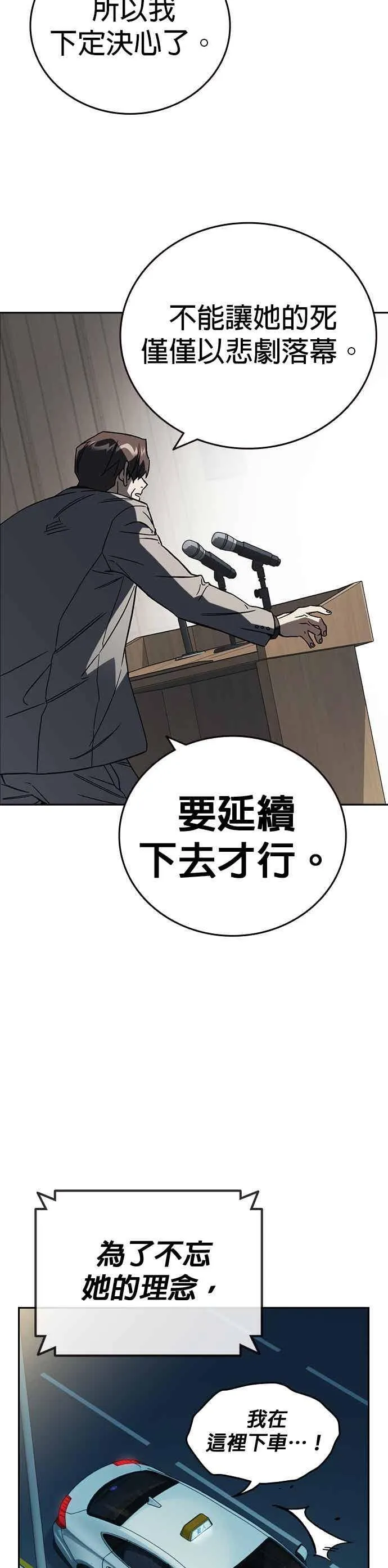 [第三季] 第44话 爆炸性发言 第35页