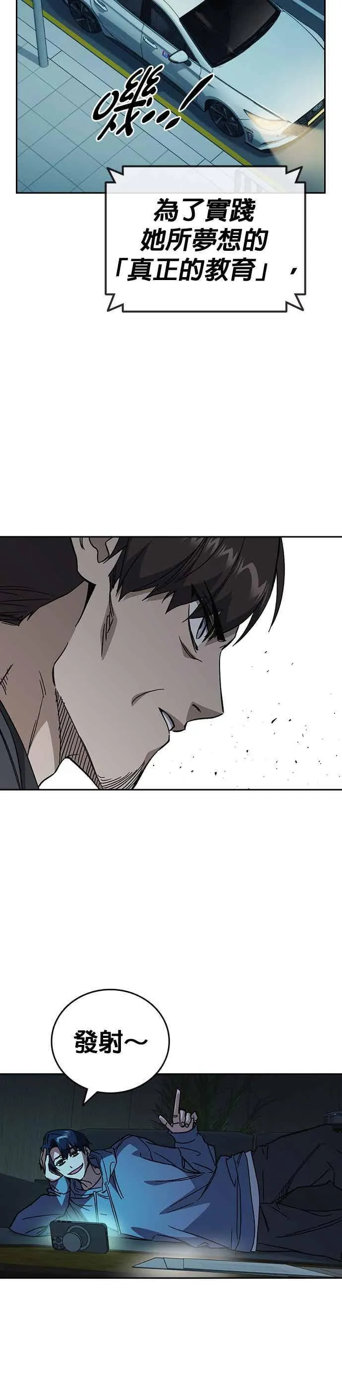 [第三季] 第44话 爆炸性发言 第36页