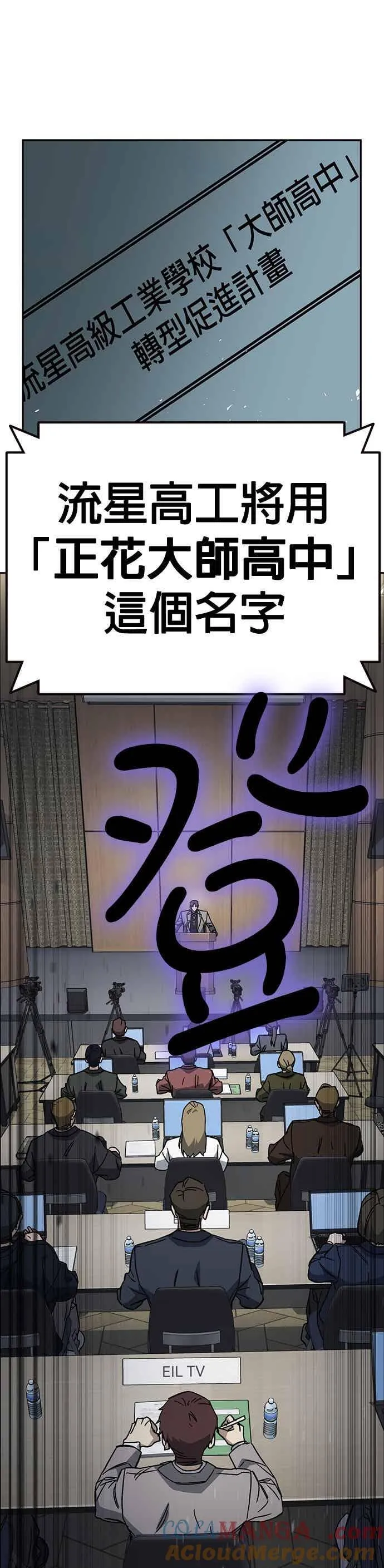 [第三季] 第44话 爆炸性发言 第37页