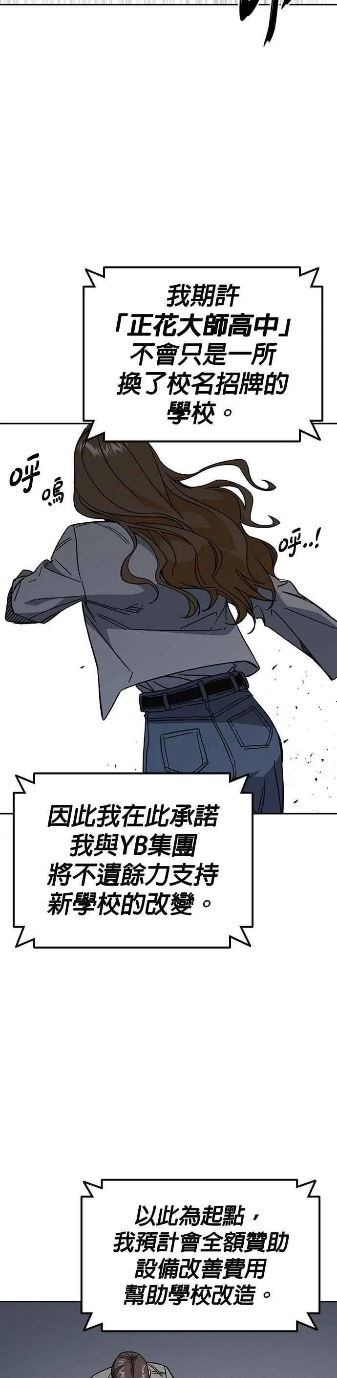 [第三季] 第44话 爆炸性发言 第39页