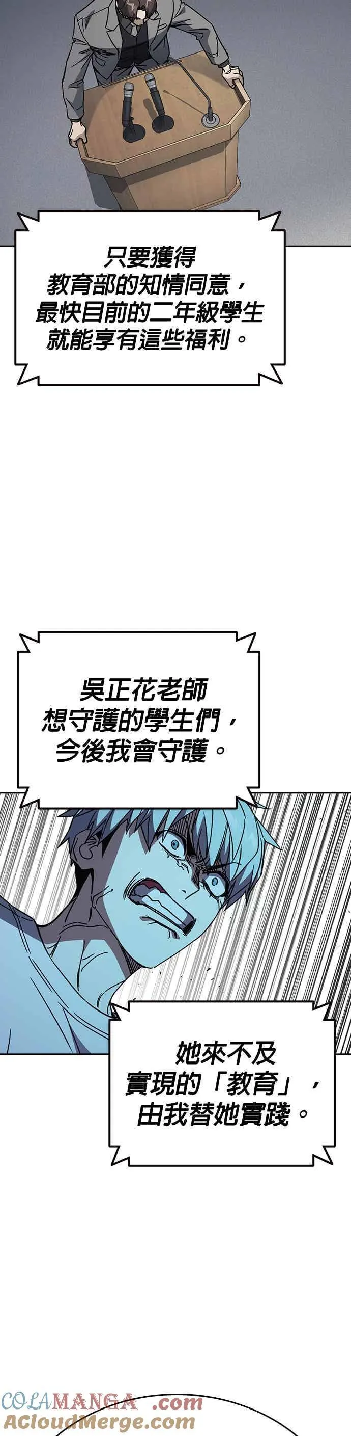 [第三季] 第44话 爆炸性发言 第40页