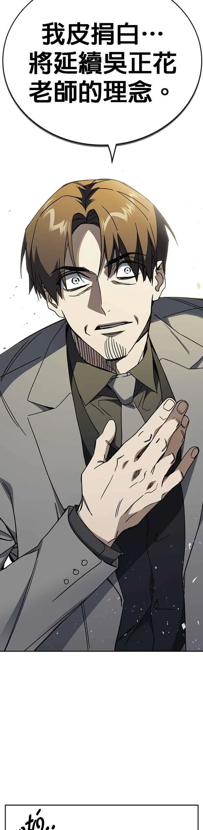 [第三季] 第44话 爆炸性发言 第41页