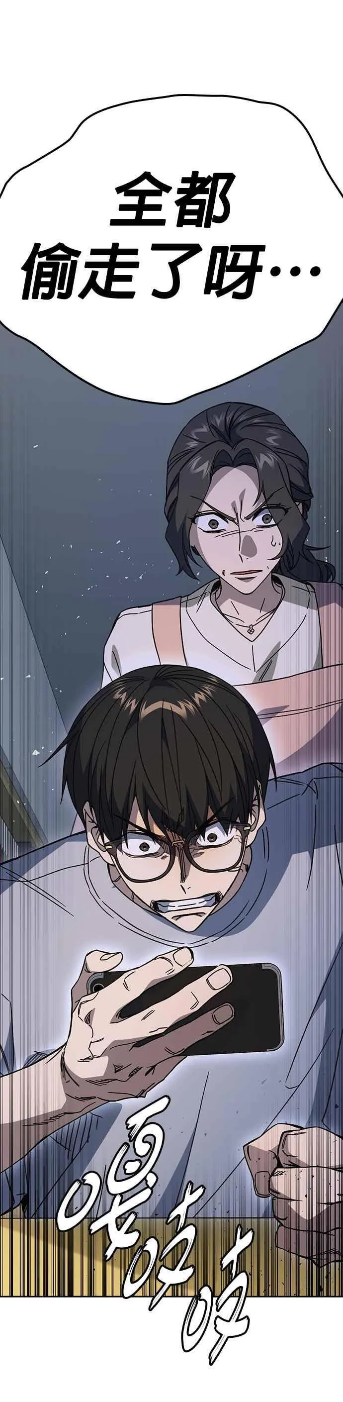 [第三季] 第44话 爆炸性发言 第45页