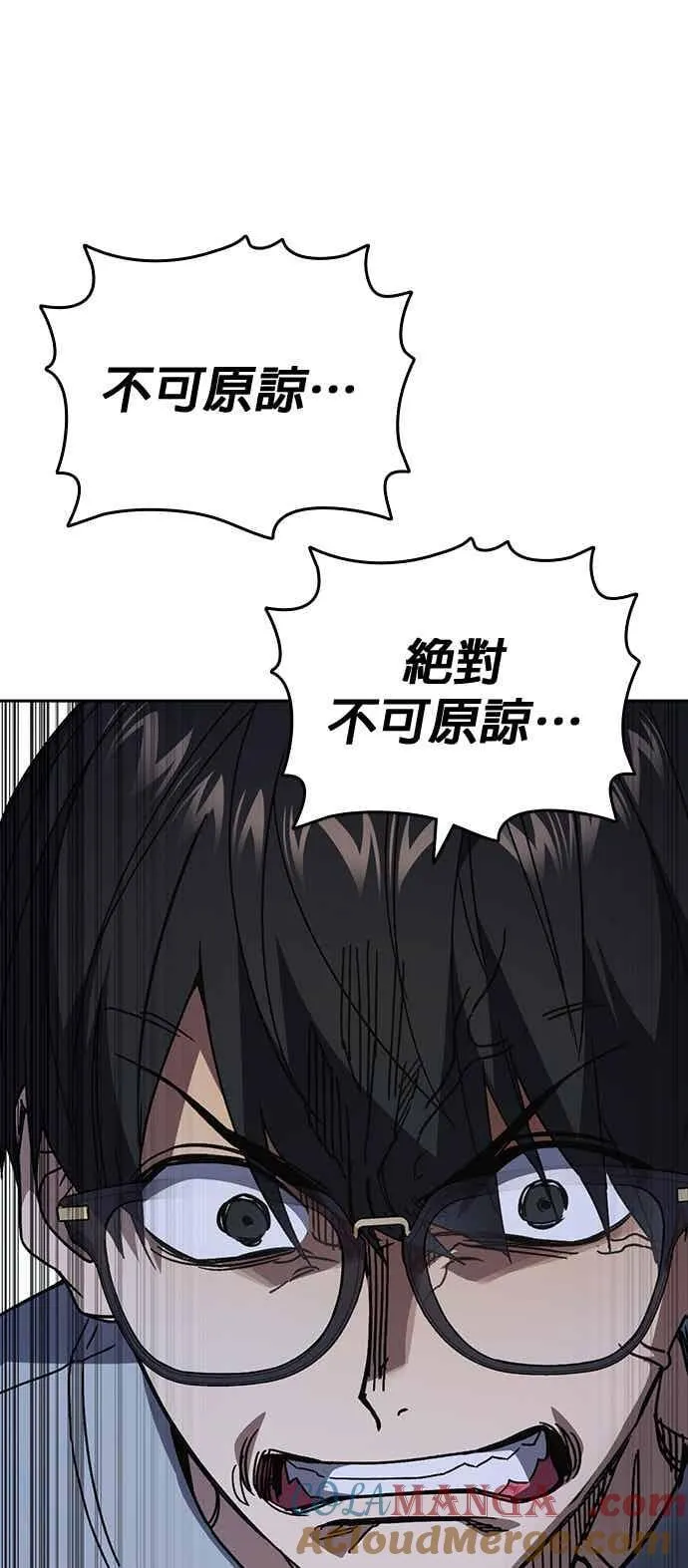 [第三季] 第44话 爆炸性发言 第46页