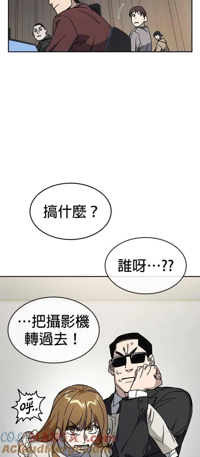 [第三季] 第44话 爆炸性发言 第49页