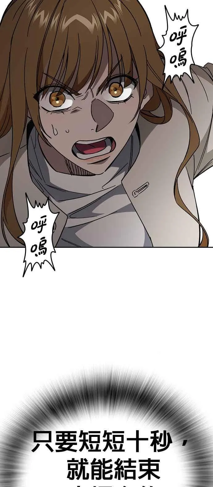 [第三季] 第44话 爆炸性发言 第53页