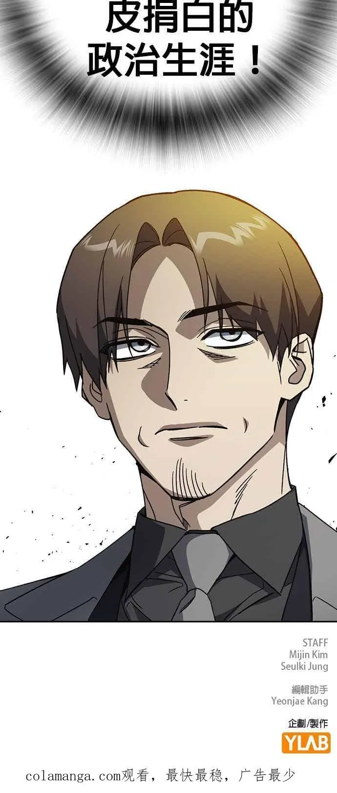 [第三季] 第44话 爆炸性发言 第54页