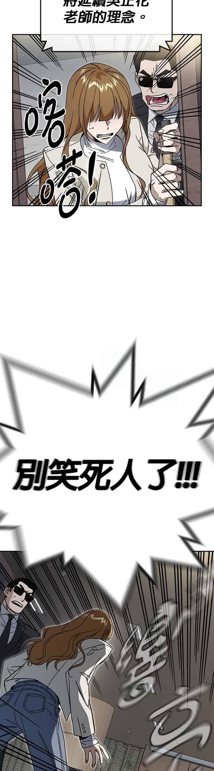 [第三季] 第45话 伟大的伪君子 第3页