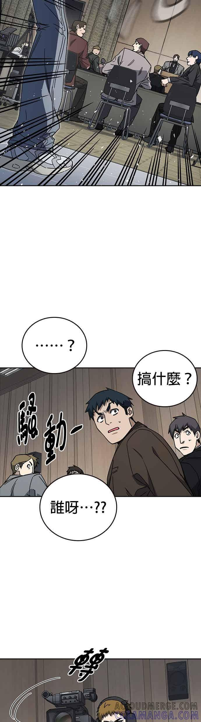 [第三季] 第45话 伟大的伪君子 第4页