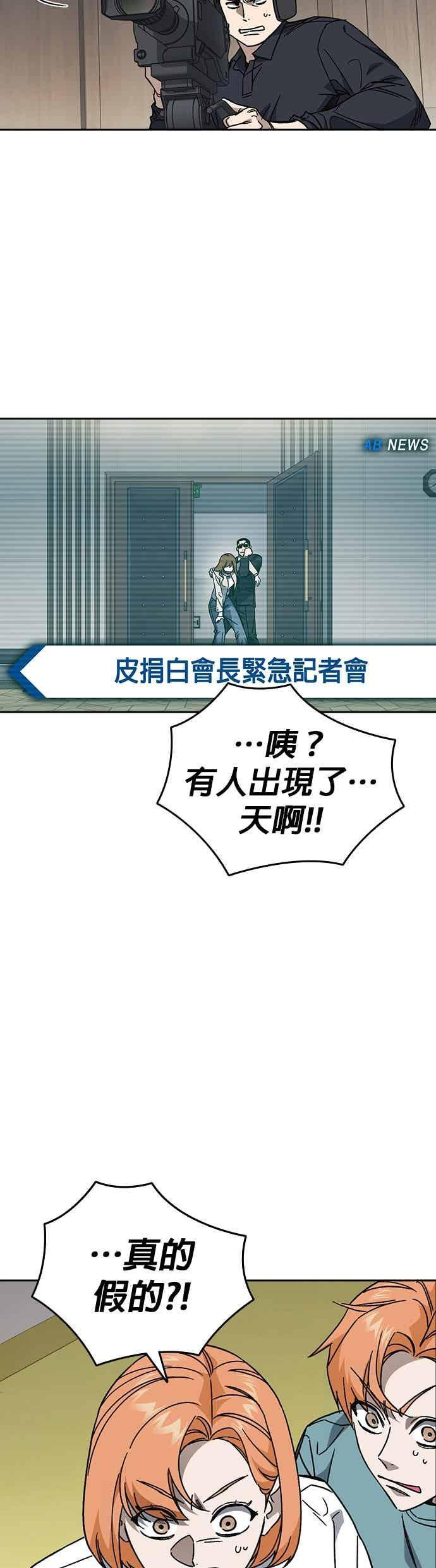 [第三季] 第45话 伟大的伪君子 第5页