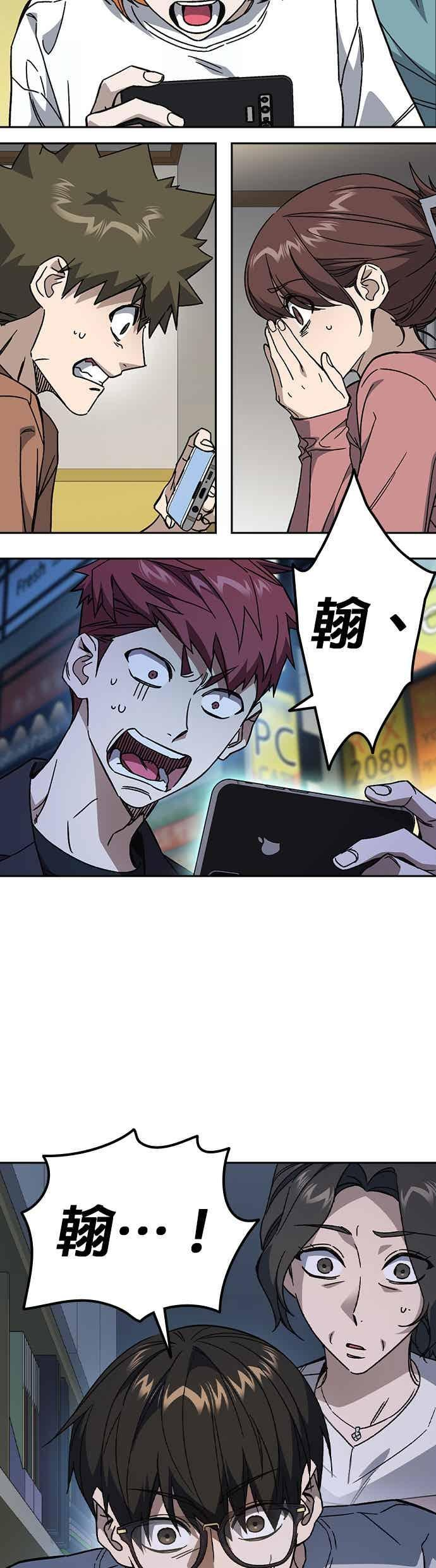 [第三季] 第45话 伟大的伪君子 第6页