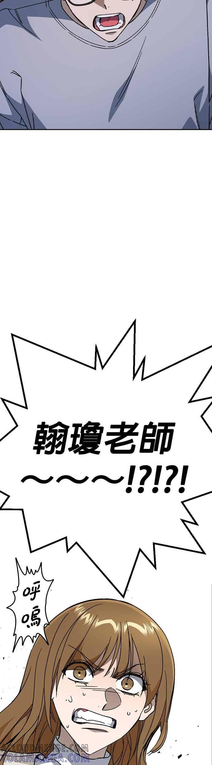 [第三季] 第45话 伟大的伪君子 第7页