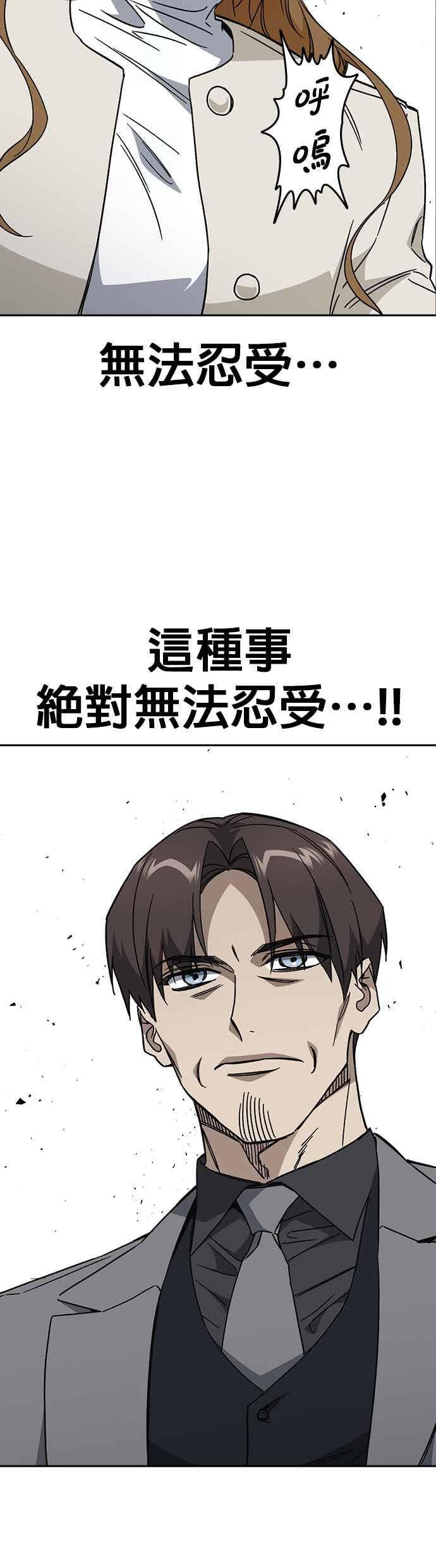 [第三季] 第45话 伟大的伪君子 第8页