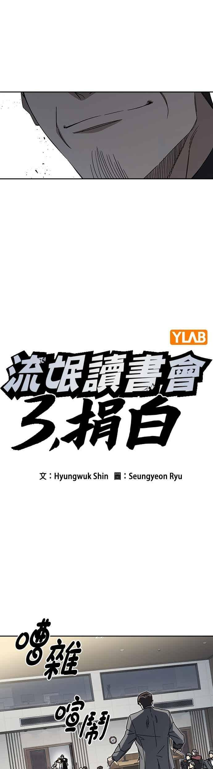 [第三季] 第45话 伟大的伪君子 第9页
