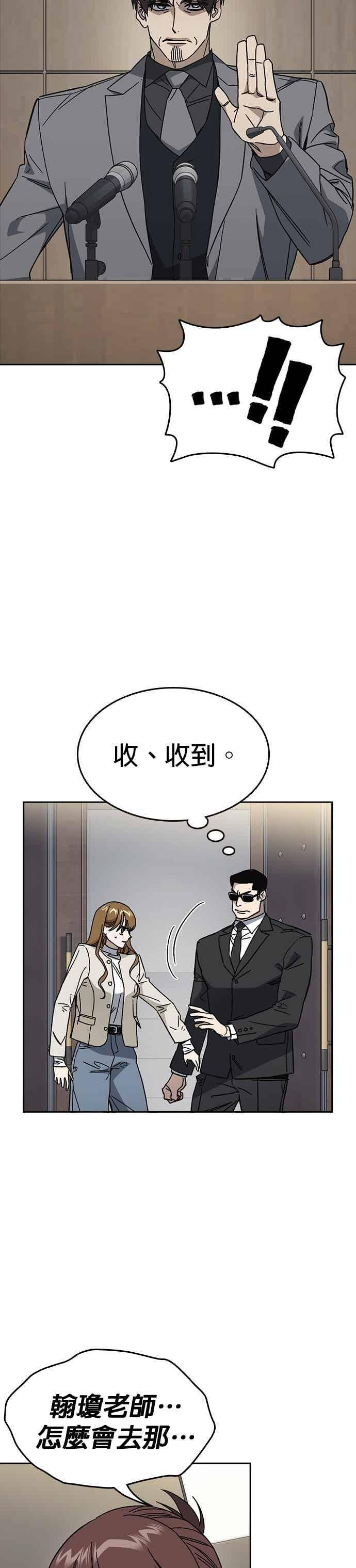 [第三季] 第45话 伟大的伪君子 第12页