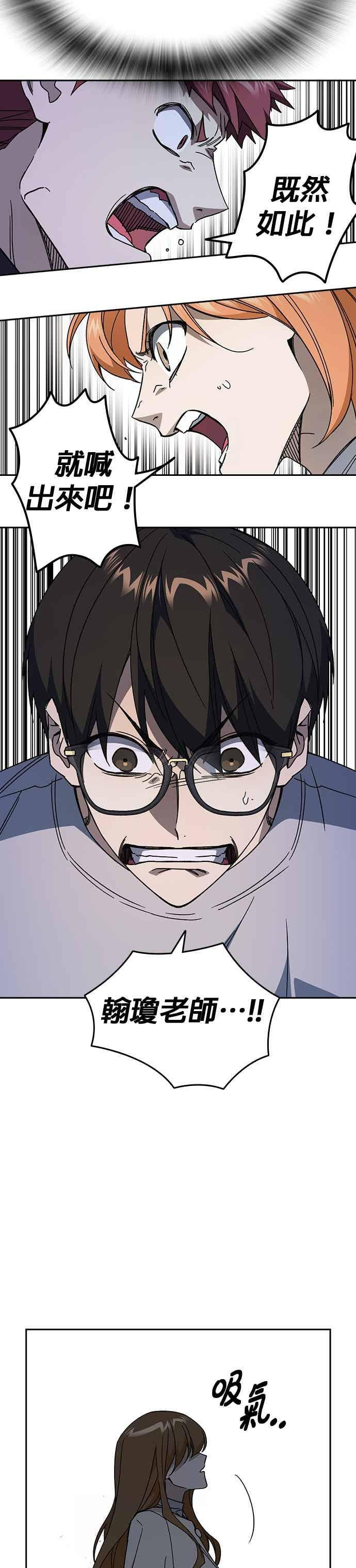 [第三季] 第45话 伟大的伪君子 第14页