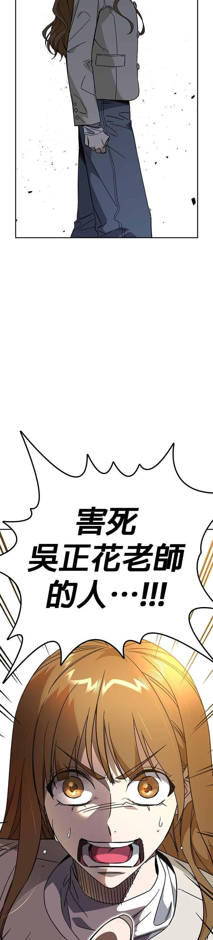 [第三季] 第45话 伟大的伪君子 第15页