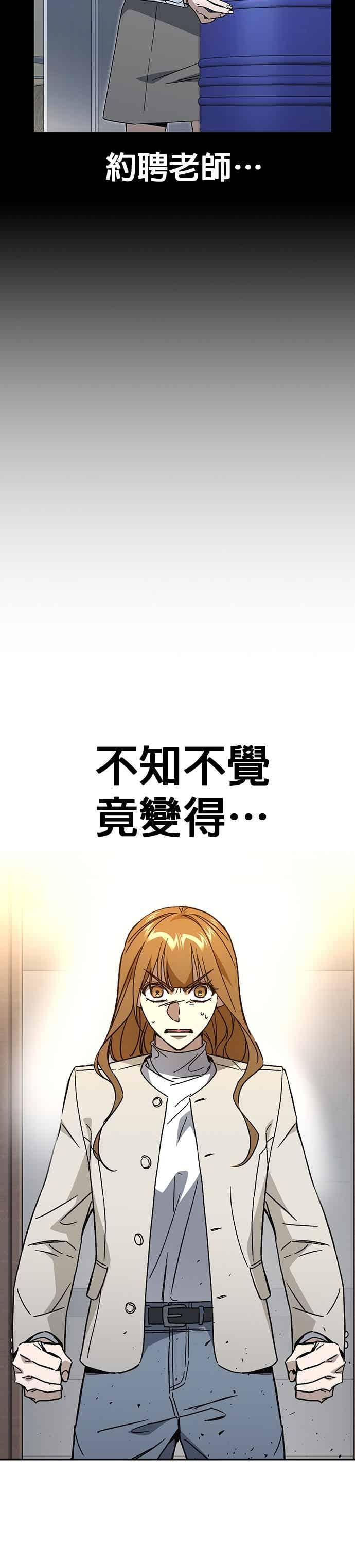 [第三季] 第45话 伟大的伪君子 第18页