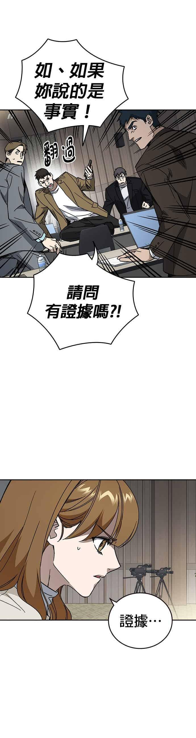 [第三季] 第45话 伟大的伪君子 第21页