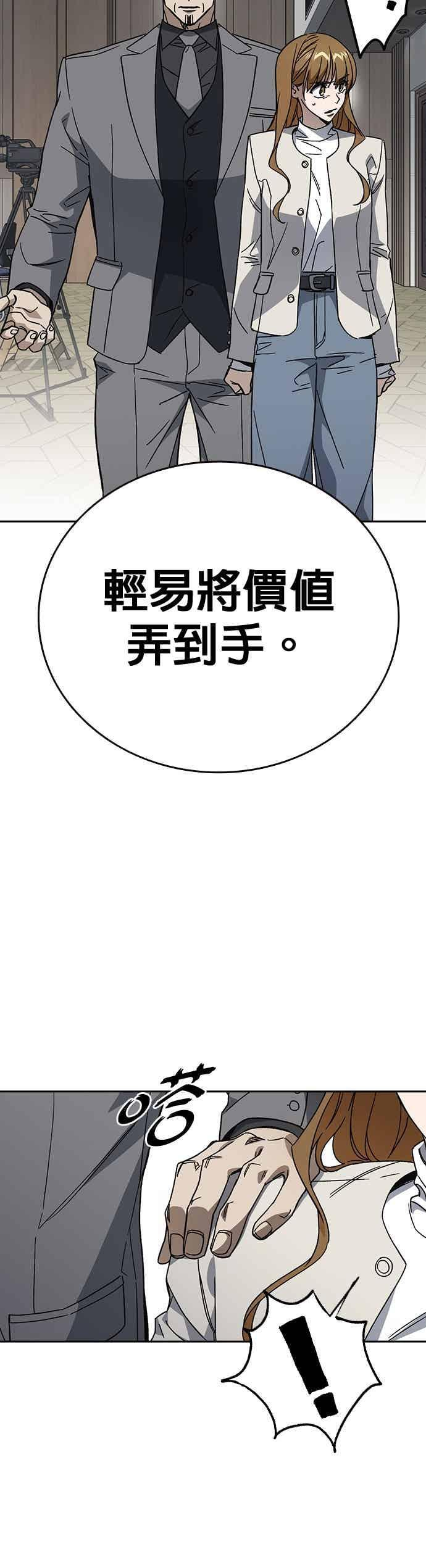 [第三季] 第45话 伟大的伪君子 第48页