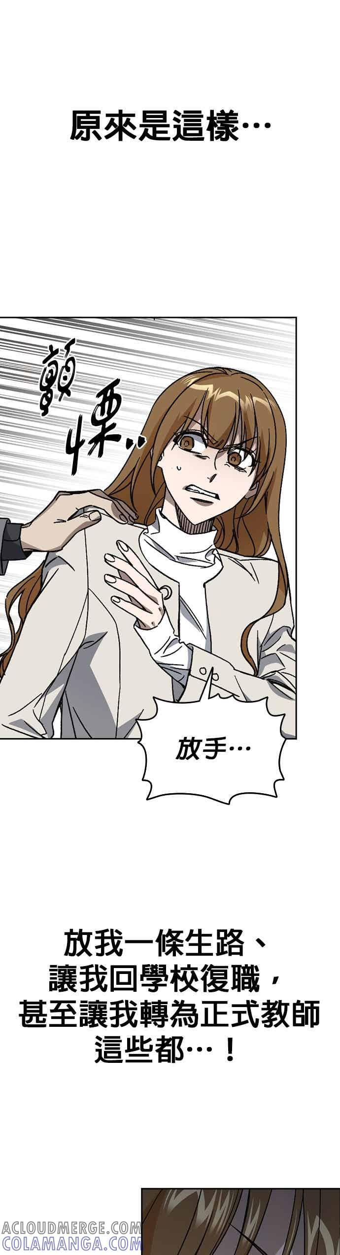 [第三季] 第45话 伟大的伪君子 第49页