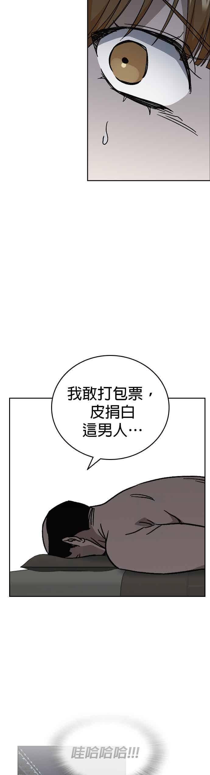 [第三季] 第45话 伟大的伪君子 第50页