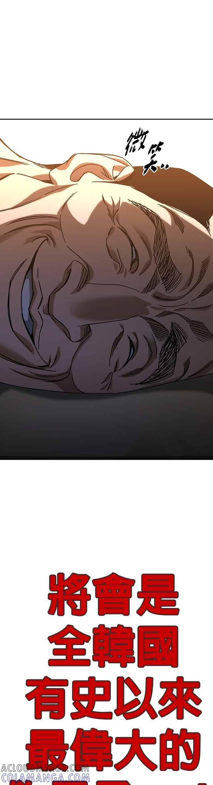 [第三季] 第45话 伟大的伪君子 第52页