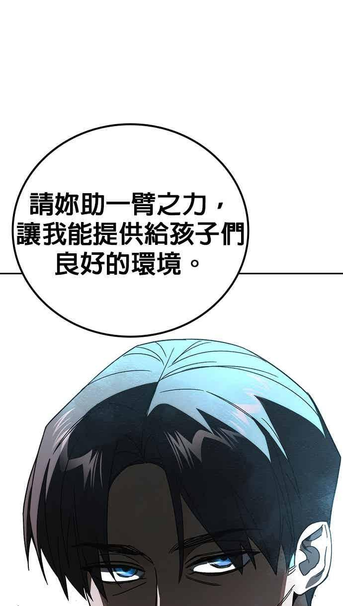 [第三季] 第45话 伟大的伪君子 第54页