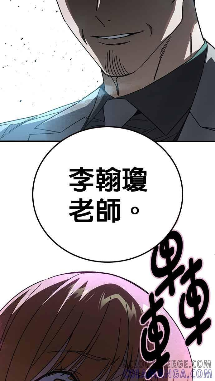 [第三季] 第45话 伟大的伪君子 第55页