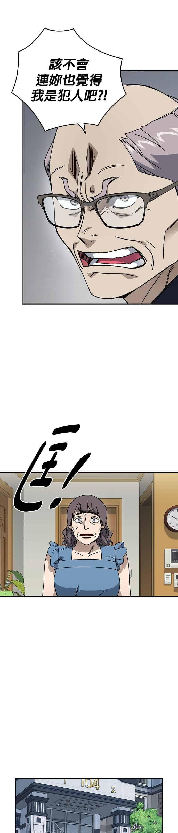 [第三季] 第46话 好想活着！ 第5页