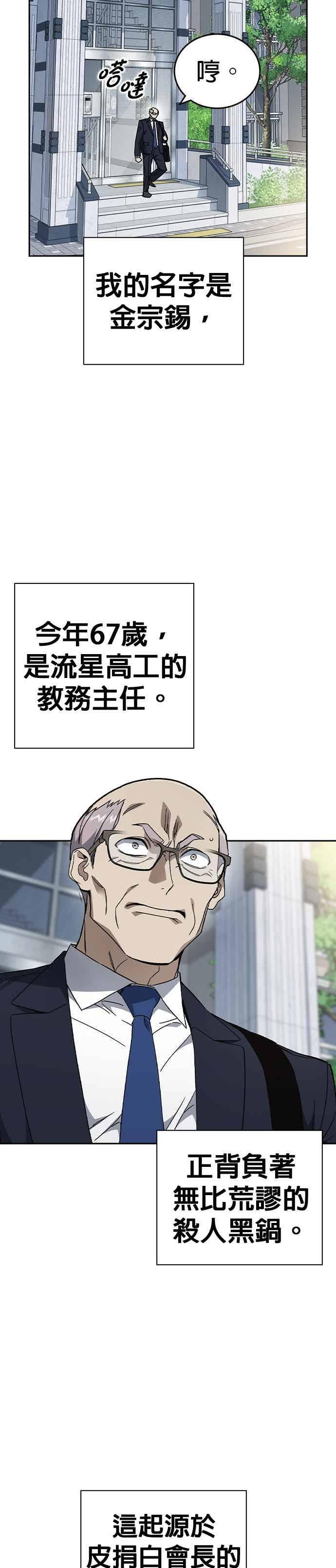[第三季] 第46话 好想活着！ 第6页