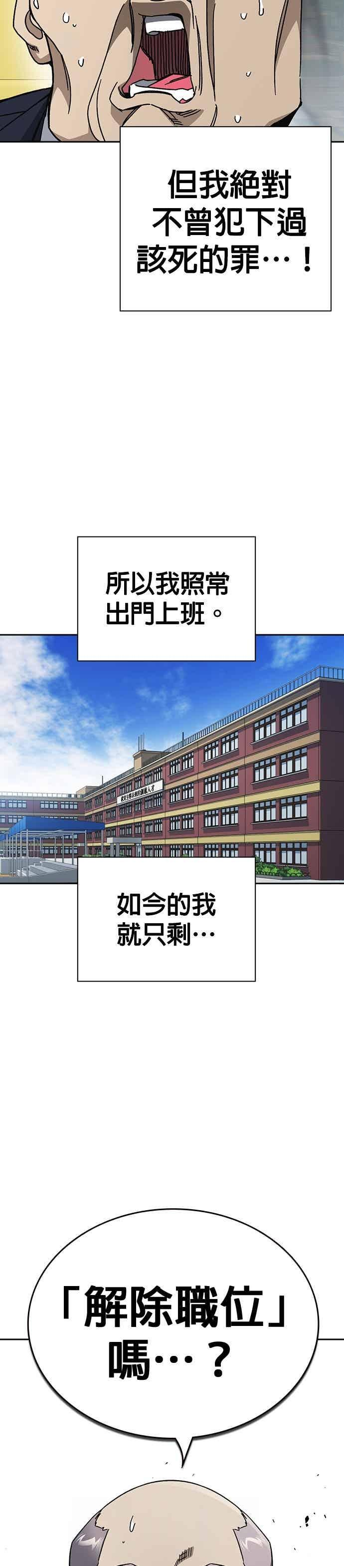 [第三季] 第46话 好想活着！ 第12页