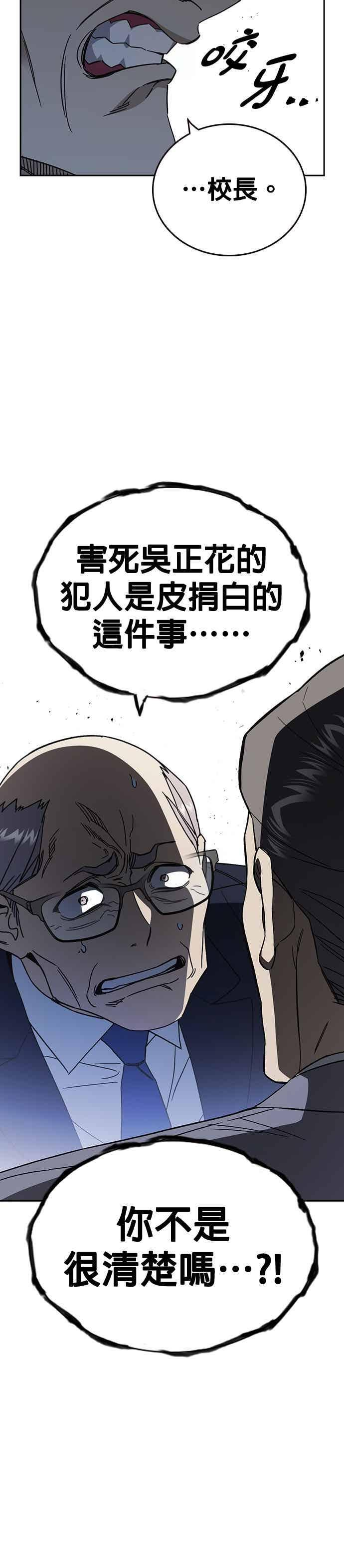 [第三季] 第46话 好想活着！ 第15页