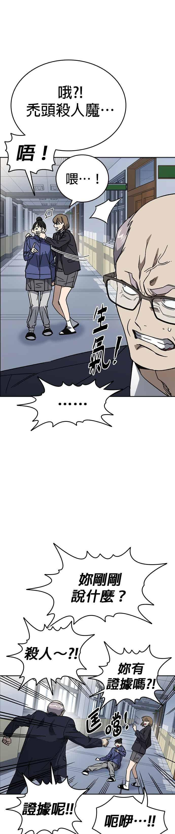 [第三季] 第46话 好想活着！ 第17页