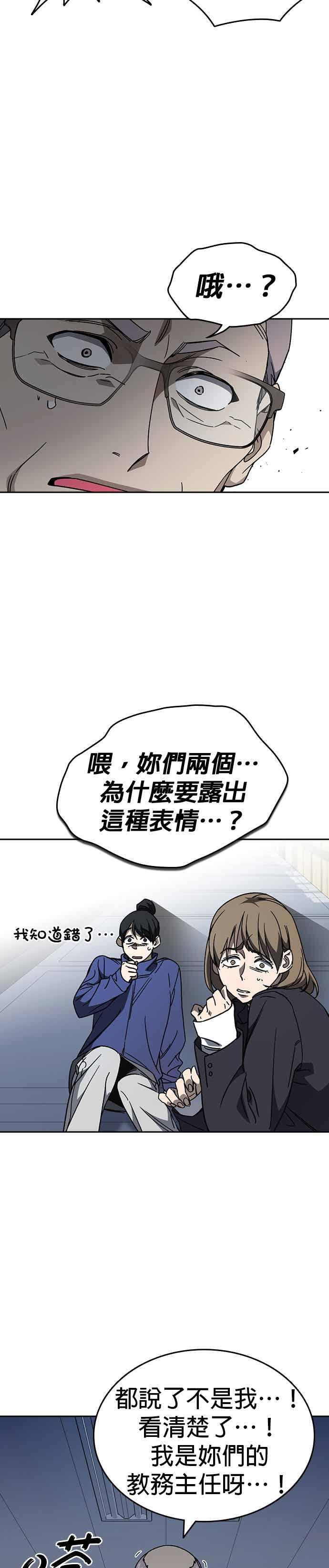 [第三季] 第46话 好想活着！ 第18页