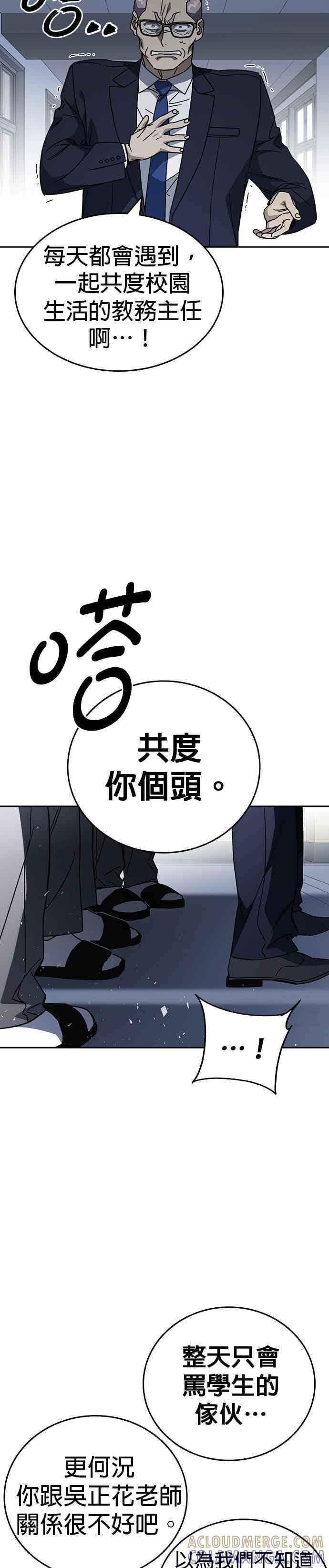 [第三季] 第46话 好想活着！ 第19页