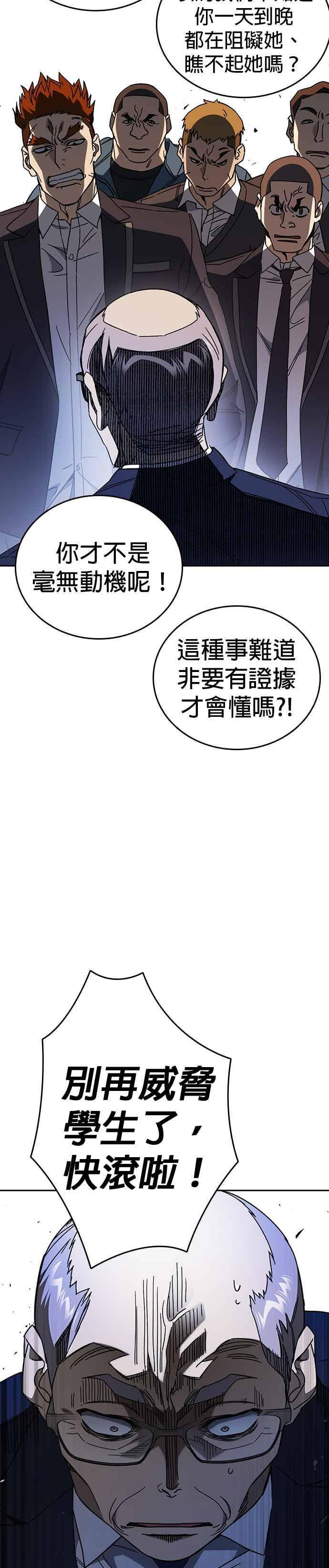 [第三季] 第46话 好想活着！ 第20页