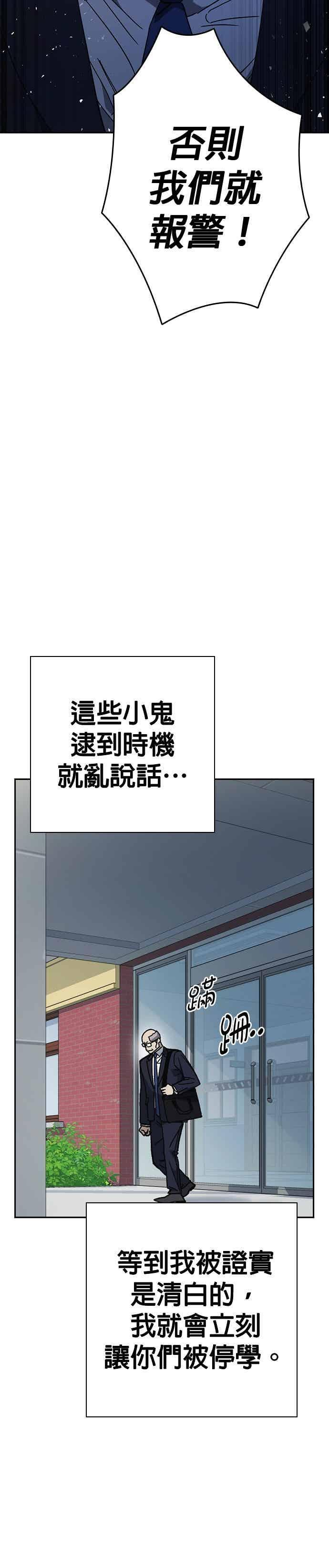 [第三季] 第46话 好想活着！ 第21页