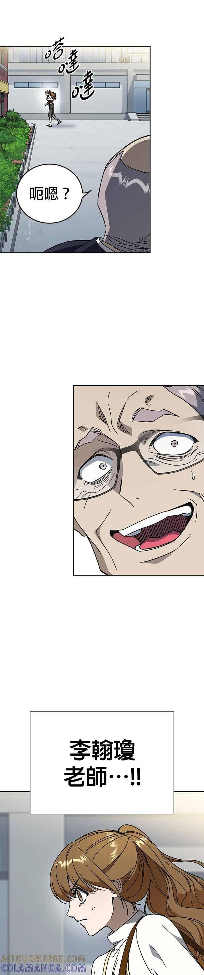[第三季] 第46话 好想活着！ 第22页